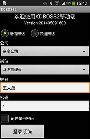 kdboss PDA 软件